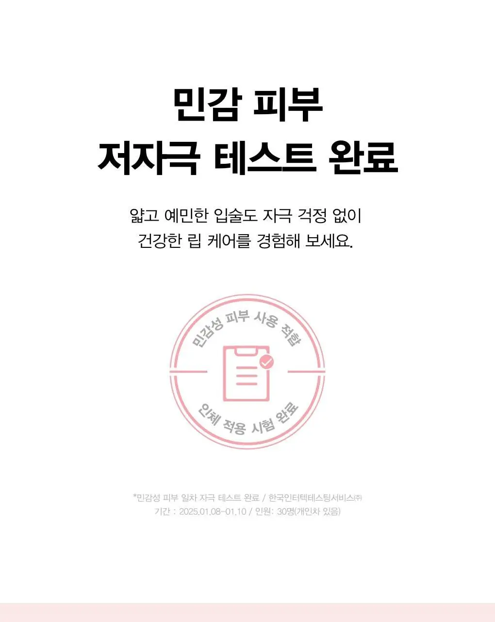 [각질보습케어] 아비브 PDRN 콜라겐 립 마스크 글레이즈드 젤리 11g 상세페이지 23